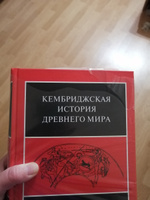 Кембриджская история древнего мира. Том V. Пятый век до нашей эры #2, Ольга К.