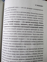 Время чудес. Как принять свой возраст и наполнить жизнь счастьем | Уильямсон Марианна #1, Ася К.