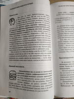 Клетка "на диете". Научное открытие о влиянии жиров на мышление, физическую активность и обмен веществ. 2-е издание | Меркола Джозеф #3, Наталия З.