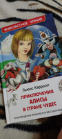 Кэрролл Л. Приключения Алисы в стране чудес. Внеклассное чтение Сказка для детей | Кэрролл Льюис #4, Татьяна Ш.