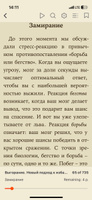 Выгорание. Новый подход к избавлению от стресса | Нагоски Эмили, Нагоски Амелия | Электронная книга #1, Виктория С.