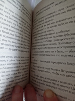 Тобол: роман. В 2 т | Иванов Алексей Викторович #4, Екатерина К.