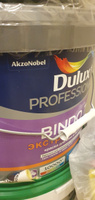 матовая моющаяся интерьерная краска Dulux BINDO 7, 9Л, 44YY 70/110 #68, Надежда О.