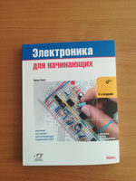 Электроника для начинающих. 3-е изд. | Платт Чарльз #5, Алексей С.