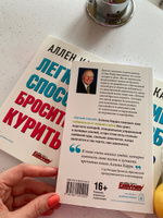 Комплект из 3 книг А. Карр/ Лёгкий способ бросить курить+ Сбросить вес+ Бросить пить/ мягкая обложка | Карр Аллен #2, Ирина С.