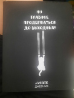 deVente, Дневник школьный "Главное продержаться до выходных", твердая обложка из искусственной кожи с поролоном #102, Николай П.