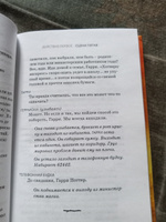 Гарри Поттер и Проклятое дитя. Ч. 1 и 2. Финальная версия сценария | Роулинг Джоан Кэтлин, Торн Джек #2, Слава О.