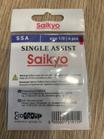 Крючки для рыбалки одинарные ассист Saikyo SINGLE ASSIST SSA №1/0 ( 1 упк. по 4 шт) #2, Константин М.