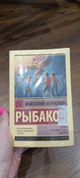 Кортик; Бронзовая птица; Выстрел | Рыбаков Анатолий Наумович #4, Надежда Л.