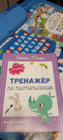 Тренажер по чистописанию. Прописи от 4 до 5 лет | Бойченко Татьяна Игоревна #7, Елена Г.