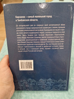 Кирсанов. Наша история. #7, Орлова Любовь