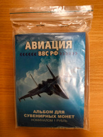 Набор 12 монет 1 рубль Авиация ВВС РФ самолеты - необычный подарок военному, офицеру, летчику, пилоту, штурману, любимому мужчине #6, Сергей Т.