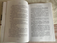 Врачи-убийцы. Бесчеловечные эксперименты над людьми в лагерях смерти #1, Юлия Б.