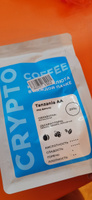 Кофе в зернах, "Крипто Кофе" - Танзания АА, 200 грамм #1, Любовь Б.