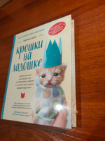 Крошки на ладошке. Трогательное руководство по спасению и заботе о котятах для самых неравнодушных | Шоу Ханна #3, Михаил Ж.