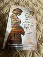 Анимант Крамб. Вселенная Анимант Крамб. Лондонские хроники (#2) | Рина Лин #5, Убайда Г.