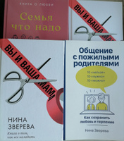 Вы и ваша мама. Книга о том, как всё наладить | Зверева Нина Витальевна #1, Привет