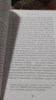 Ход царем: Тайная борьба за власть и влияние в современной России. От Ельцина до Путина / Илья Жегулев | Жегулев Илья #7, Ратмир