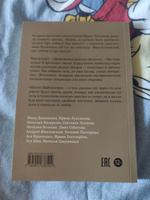 Школа Шрёдингера | Дашевская Нина, Жвалевский Андрей #5, Ольга Р.