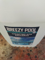 BREEZY POOL/Средство для очистки и дезинфекции воды в бассейнах 10л #35, Александр В.