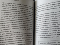 Путь стоика. Сохранить спокойствие, твердость характера и благоразумие перед лицом испытаний | Ирвин Уильям #1, Евгений К.