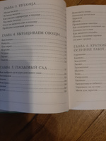 Больше, чем 5 соток. Как на маленьком участке получить максимум урожая | Рыкалина Марина #3, Елена Ч.