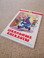 Школьные анекдоты. Школьная библиотека. Внеклассное чтение #5, Евгений Щ.