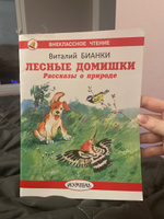 Рассказы для детей | Толстой Лев Николаевич #3, Степанова Д.