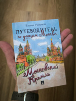 Путеводитель по улицам Москвы. Московский Кремль. | Разумов Вадим #6, Sergey A.