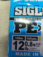 Шнур для рыбалки плетёный Sunline SIGLON PEx4 Light Green 150m #0.8/12lb, салатовый, 4х жильный, сверхчувствительный с силиконовым покрытием. Япония #43, Дмитрий М.