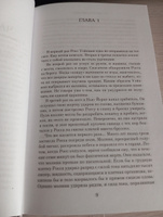 Второй взгляд | Пиколт Джоди #4, Анна Александровна Г.