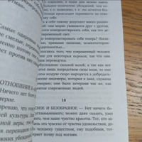 Падение кумиров: Избранное | Ницше Фридрих Вильгельм #3, Глеб Ж.