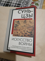 Искусство войны | Сунь-Цзы #26, Виталий Г.