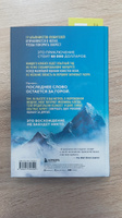 В разреженном воздухе. Самая страшная трагедия в истории Эвереста (новое оформление) | Кракауэр Джон #6, Валерия З.