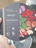 Кастрюля HOMECLUB Marble 2 л из литого алюминия с антипригарным покрытием стеклянной крышкой #25, Анна