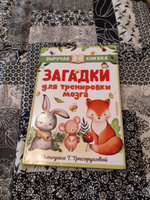 Загадки для тренировки мозга | Маршак Самуил Яковлевич, Чуковский Корней Иванович #5, Валентина Б.