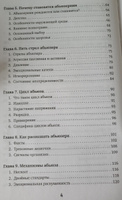 Абьюз: маски, которые надевает хищник. Как вырваться из лап абьюзера и как в них никогда не попадать. 2-е издание | Бокарева Вера Борисовна #6, Елизавета К.