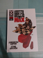 Каратель MAX. Омнибус #7, Артём Р.