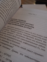 Болят колени. Что делать? 2-е издание | Бубновский Сергей Михайлович #3, Евгений П.