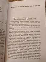 Закон Божий. Благовест. | Протоиерей Серафим Слободской #6, Дмитрий Б.