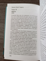 Талантливая мисс Фаруэлл | Тедроу Эмили Грей #3, Светлана П.