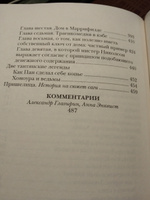 Злоключения Джона Николсона | Стивенсон Роберт Льюис #4, Михаил С.