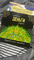 Серия "Раскраски-мандалы. ДЕНЬГИ" 225х225 мм мягкая обложка 16 л #20, Гера В.