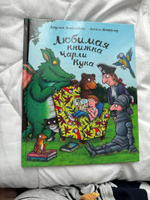 Любимая книжка Чарли Кука | Дональдсон Джулия #7, Энна Т.