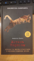 Житель Каркозы | Бирс Амброз #1, Константин Ш.