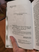 Убиты под Москвой Воробьев К.Д. Повести и рассказы Серия книг школьная библиотека Внеклассное чтение 9 класс | Воробьев Константин #5, Юлия