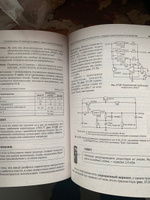 Схемотехника. От азов до создания практических устройств #5, Андрей Б.