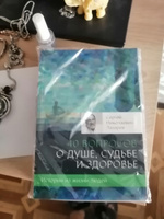 40 вопросов о душе, судьбе и здоровье. Часть 1 | Лазарев Сергей Николаевич #1, Любовь Б.