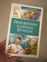 Приключения капитана Врунгеля | Некрасов Андрей #6, Mefisto