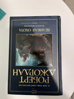 Колесо Времени. Книга 2. Великая охота | Джордан Роберт #6, Олег Ш.